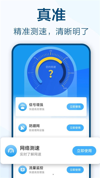 鱼乐WiFi钥匙极速连官方正版(3)