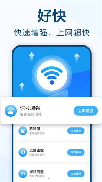 鱼乐WiFi钥匙极速连官方正版(4)