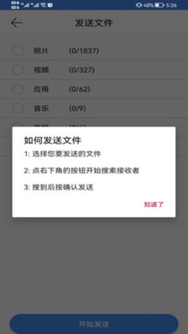 红信共享存储系统通用版(3)
