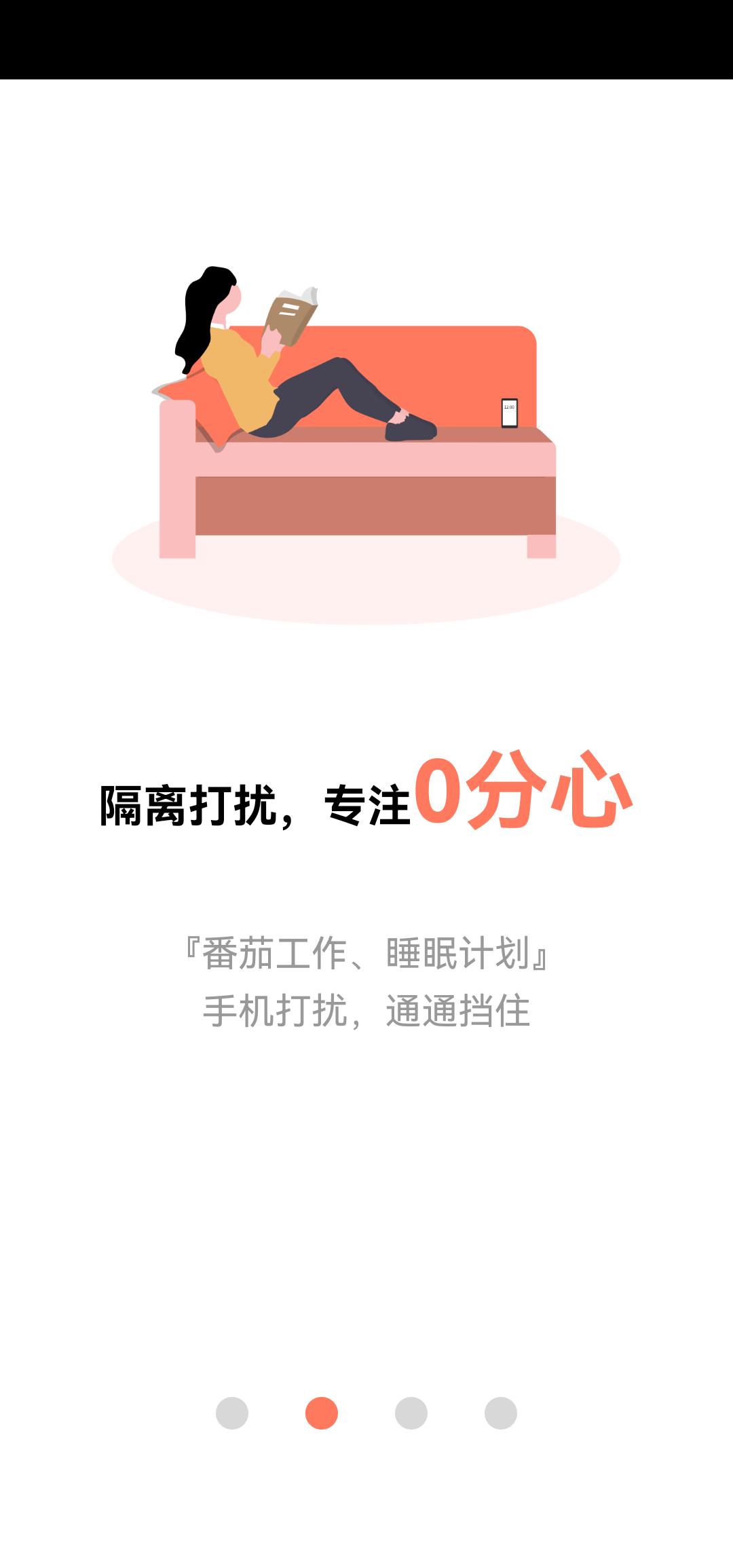 拯救时间官方版图2