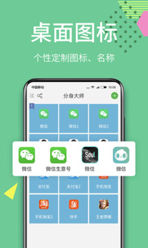 微分身王官方正版图1