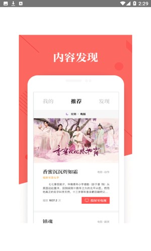 优酷tv助手免费原版(1)
