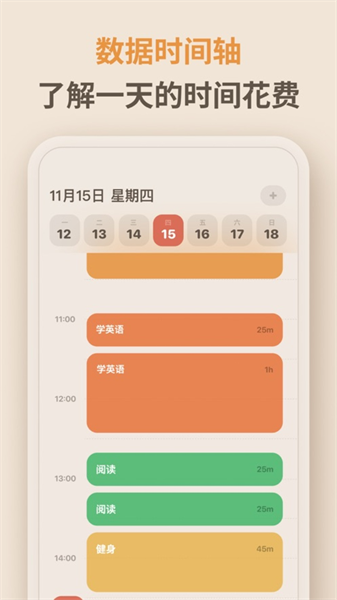 极简番茄钟免费原版图3