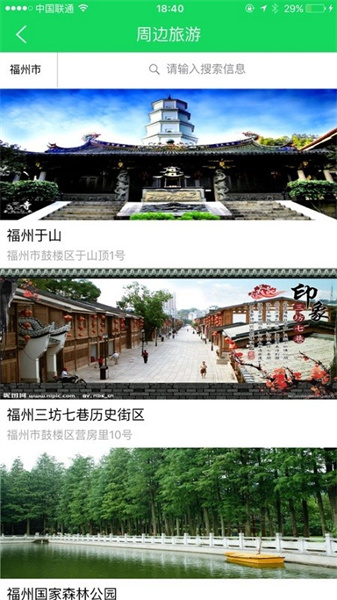闽通宝手机正版图2