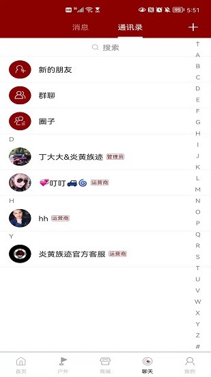 炎黄族迹安卓版图1