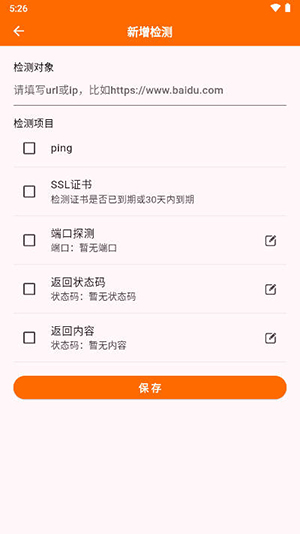 netcheck网络检测免费原版图1