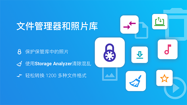 文件指挥官手机正版(1)