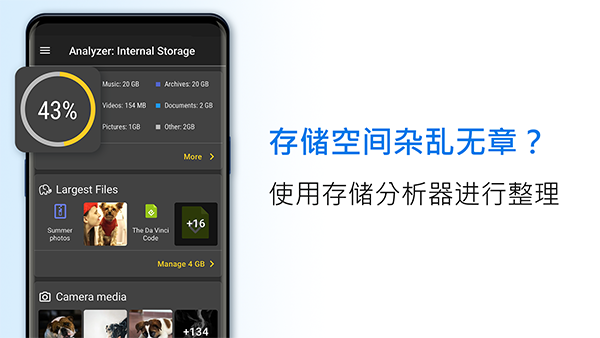 文件指挥官手机正版(3)