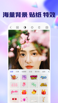 闪念相机安卓版图1