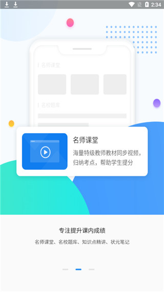 高考圈最新免费版(2)
