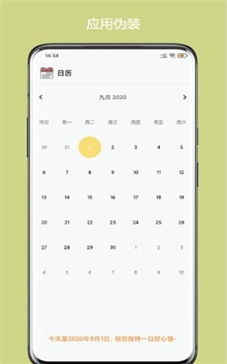 异空间官方最新版图2