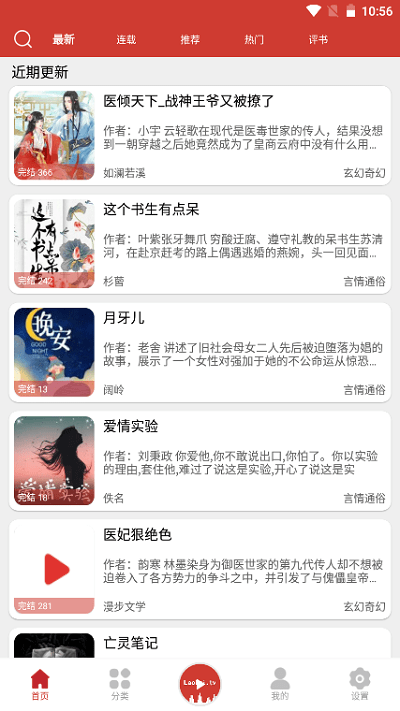 老白故事无广告原版图4