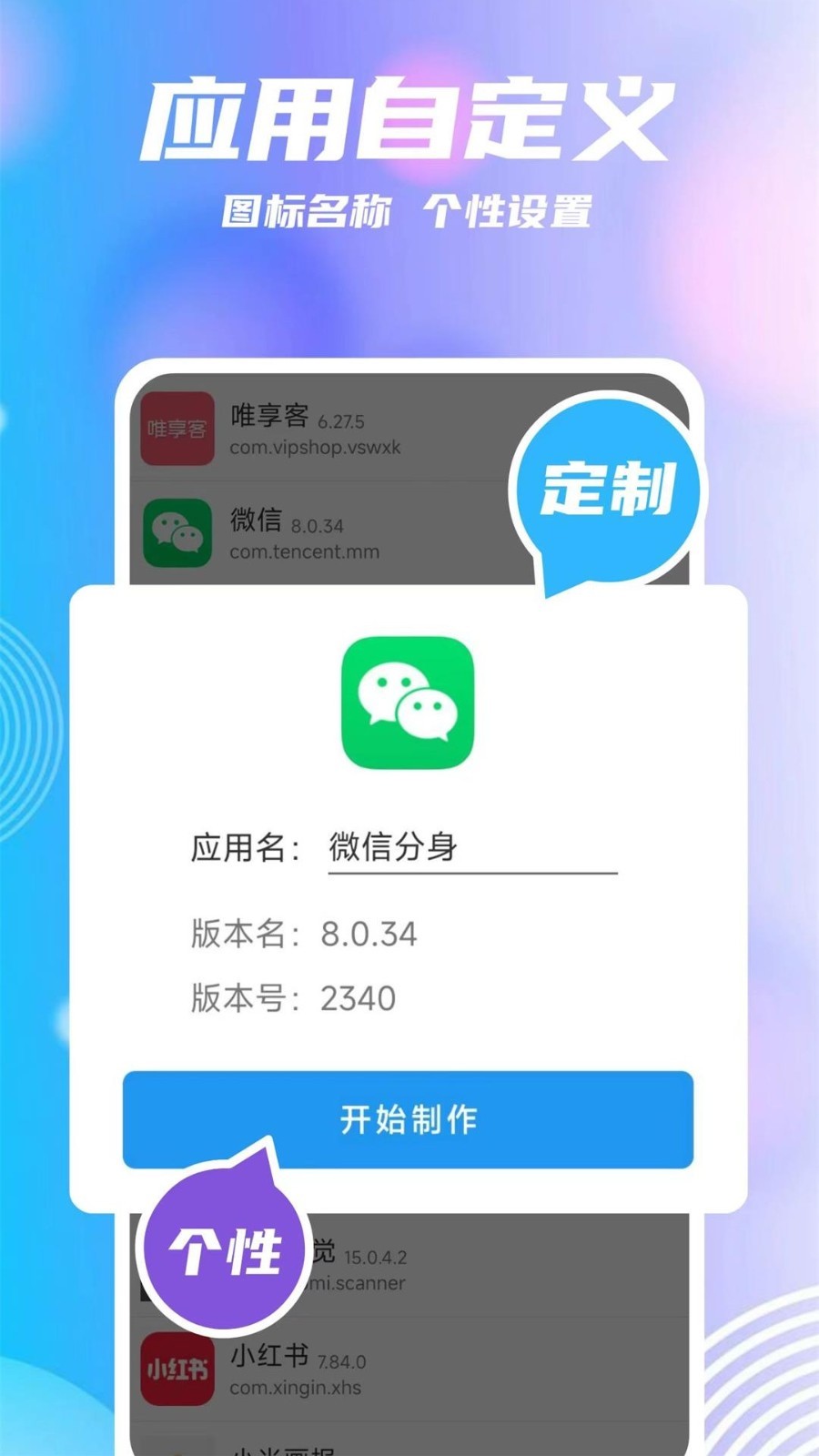 团团分身免费原版图4