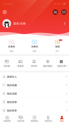 会面FM手机版图4
