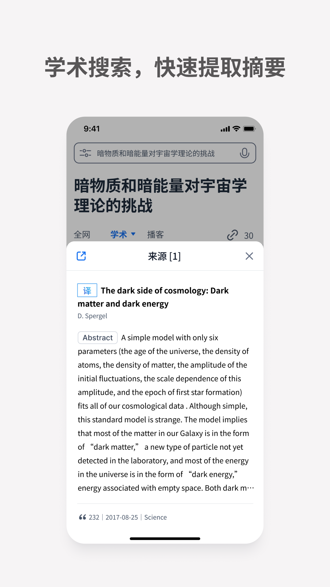 秘塔AI搜索免费版(3)