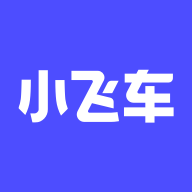 小飞车安卓免费版