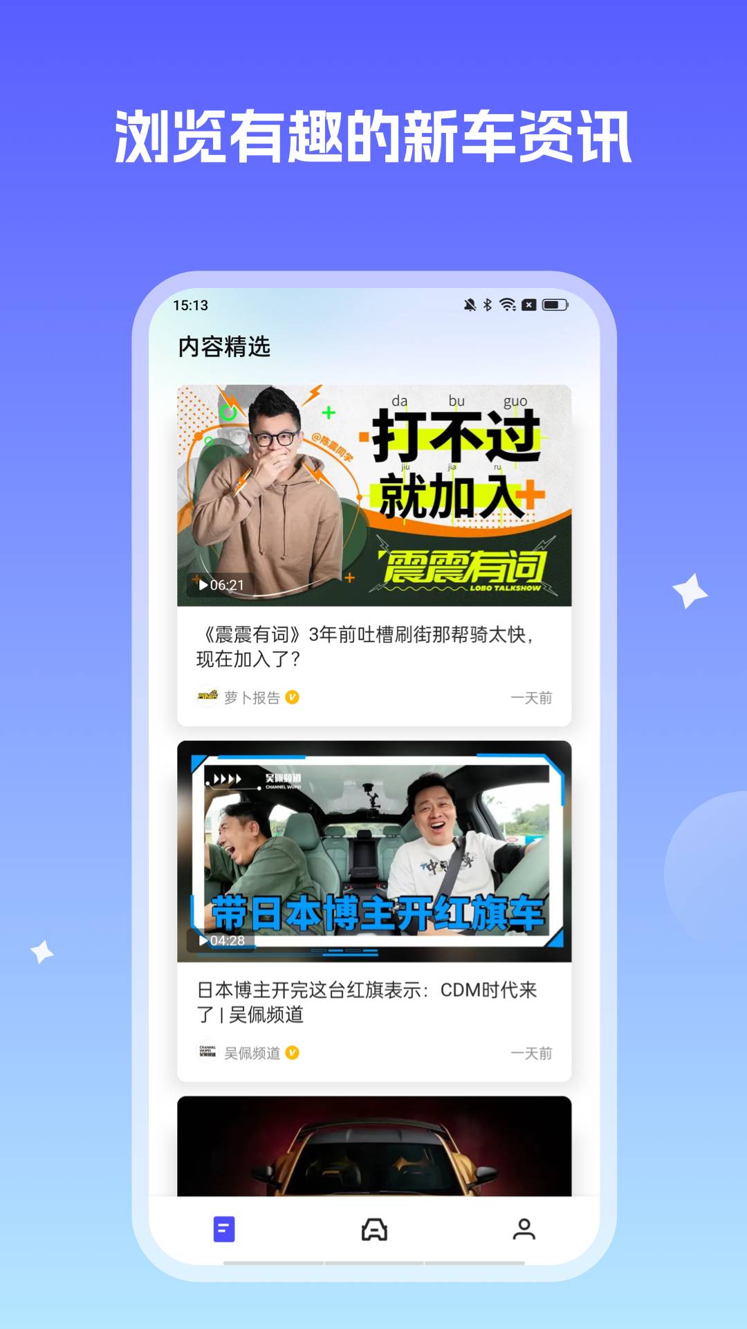 小飞车安卓免费版(3)