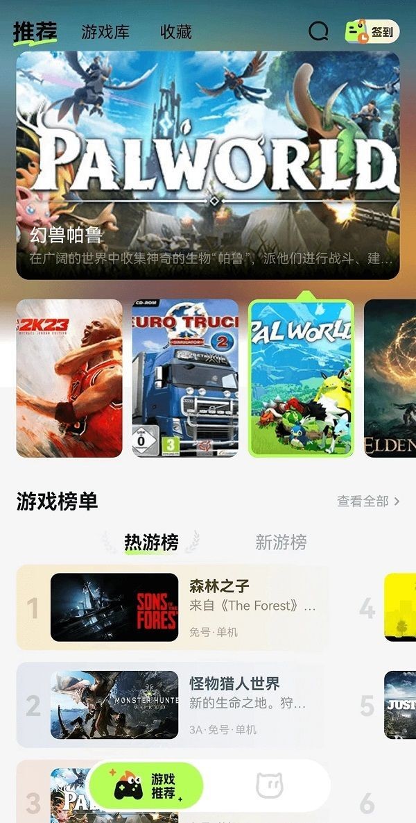 超机云游手机最新版图2