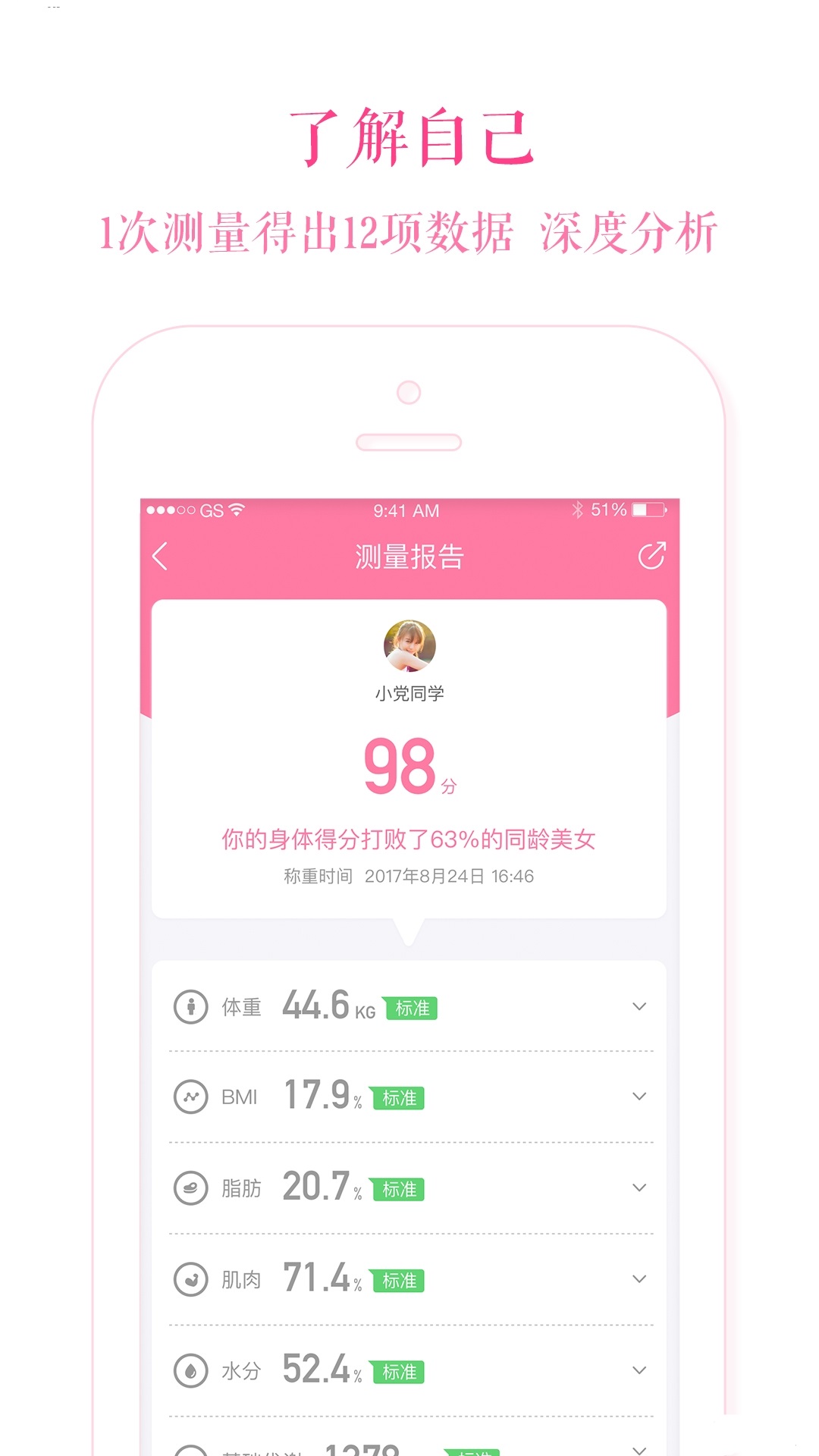 美特安卓官方版图1