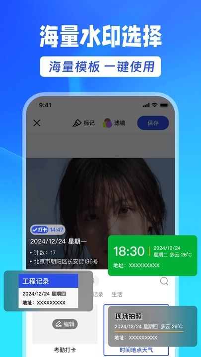 Mark水印相机正版图1