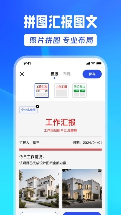 Mark水印相机正版图2