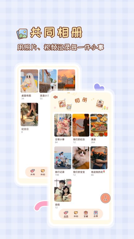 MeYou软件安卓免费版(1)