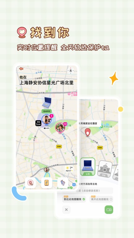 MeYou软件安卓免费版(2)