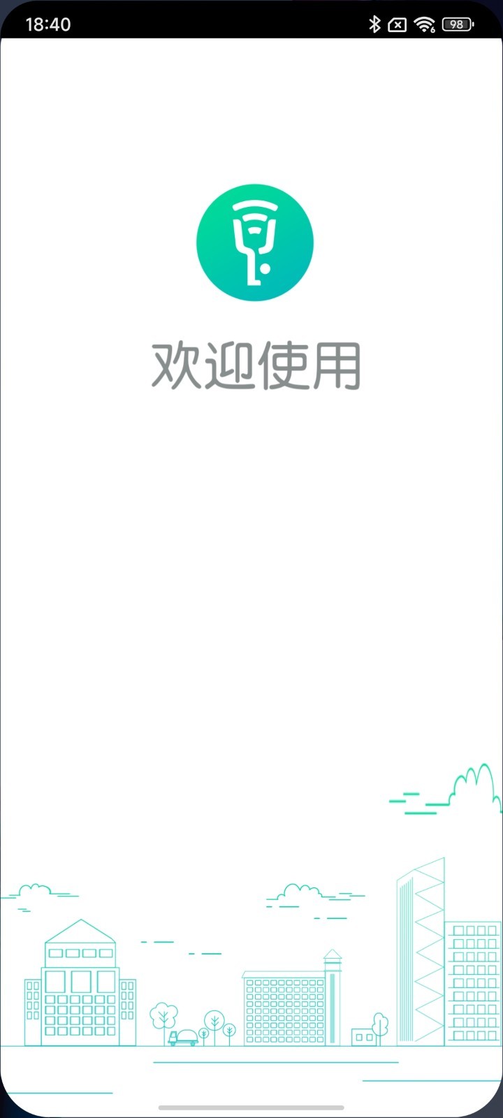 钥匙宝官方最新版(1)