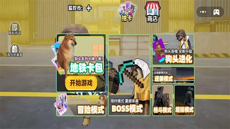 监控人战争卡包(1)