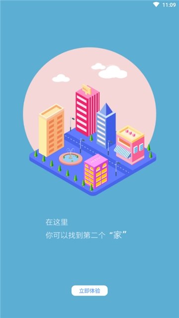 易兼职免费原版(2)