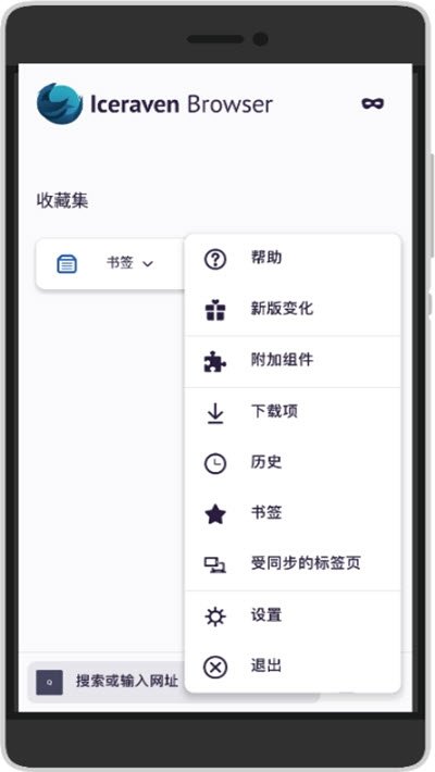 iceraven浏览器安卓免费版图2