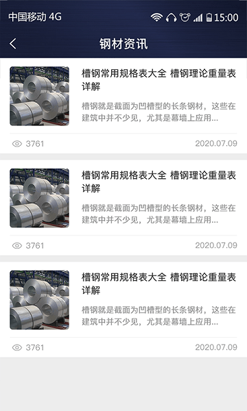 价格计算器最新免费版(3)