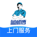 蓝师傅通用版