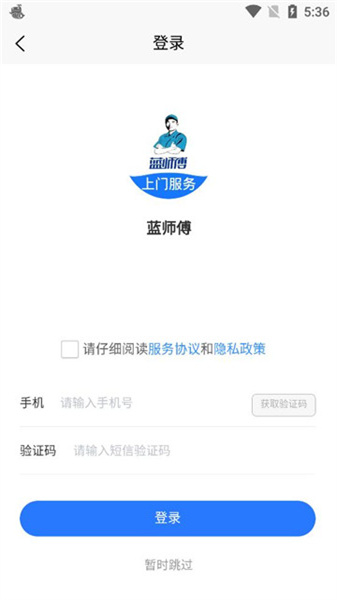 蓝师傅通用版(2)