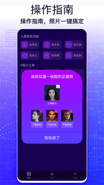 照片编辑大师官方最新版