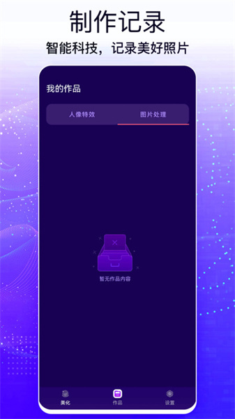 照片编辑大师官方最新版
