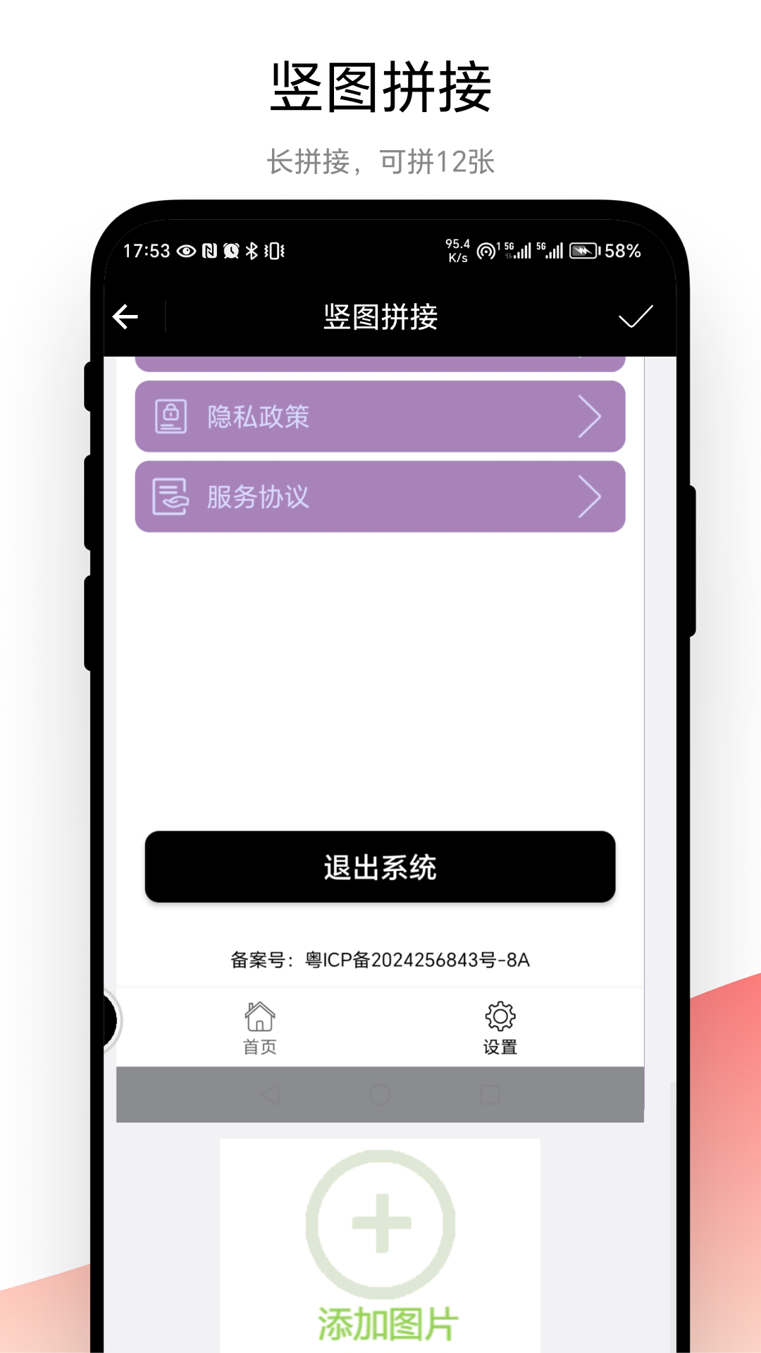 不规则截图直装版图1