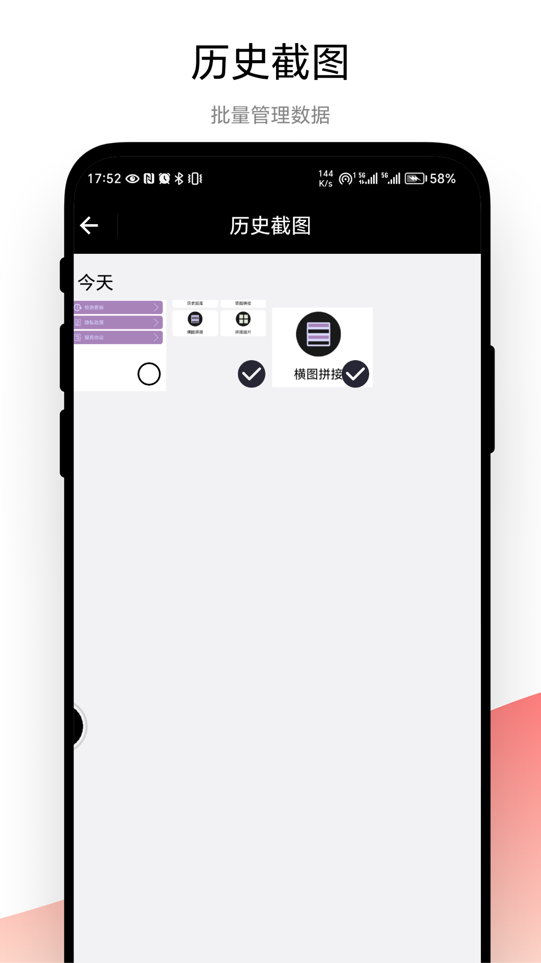 不规则截图直装版图3