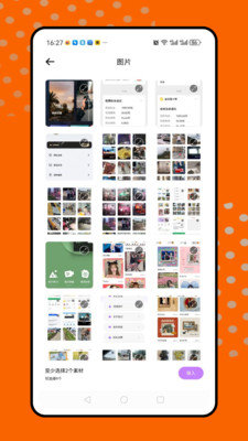 一键九宫格手机免费版图1