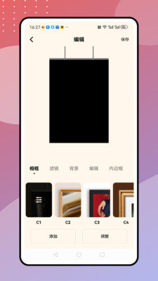 一键九宫格手机免费版图2