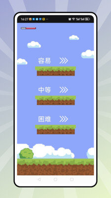 一键九宫格手机免费版图3