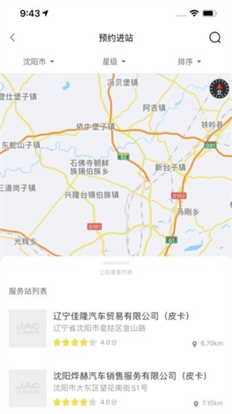 江淮卡友手机版(3)