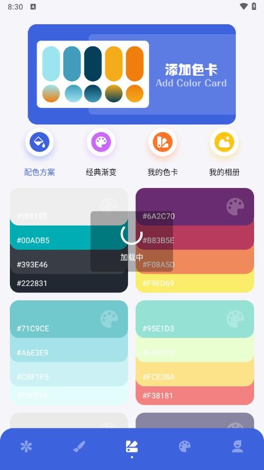 爱思笔画X无广告版(3)