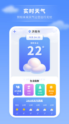 投影助手最新版图2
