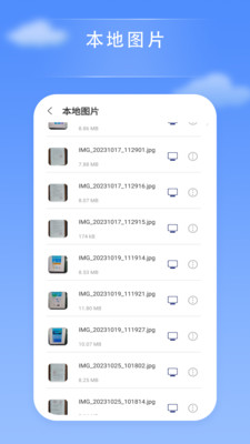 投影助手最新版图3