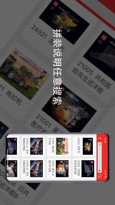 宇星积木吧直装版(1)