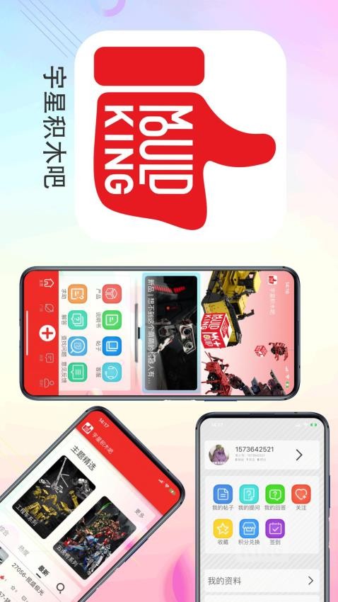 宇星积木吧直装版(4)