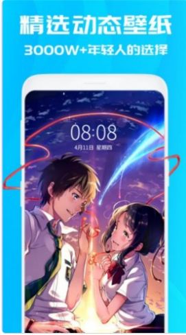 曼曼壁纸官方最新版