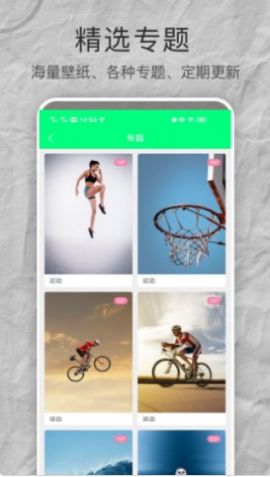 曼曼壁纸官方最新版