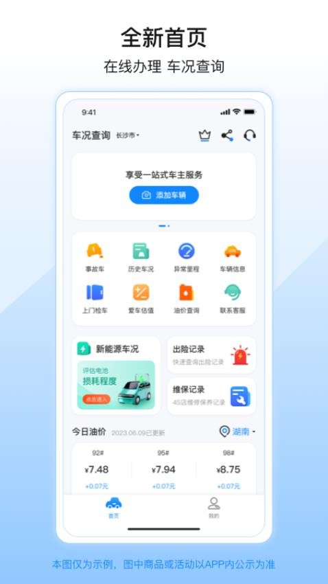 柠檬查二手车免费原版(1)
